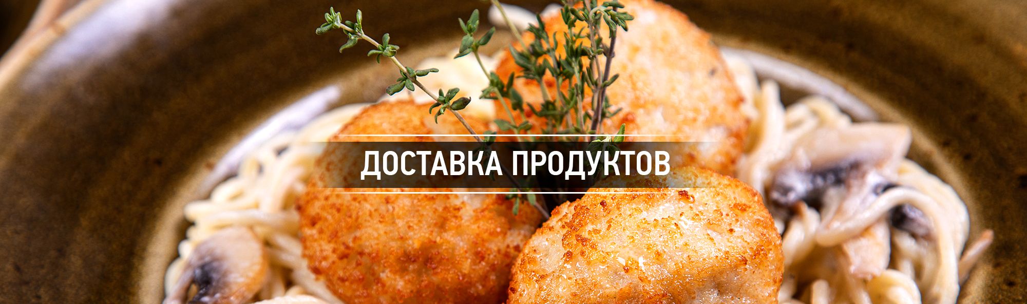 Ярославский бройлер доставка продуктов и еды в Рыбинске и Ярославле